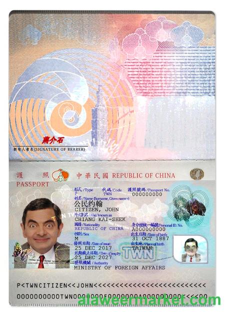 Taiwan Passport version 2
